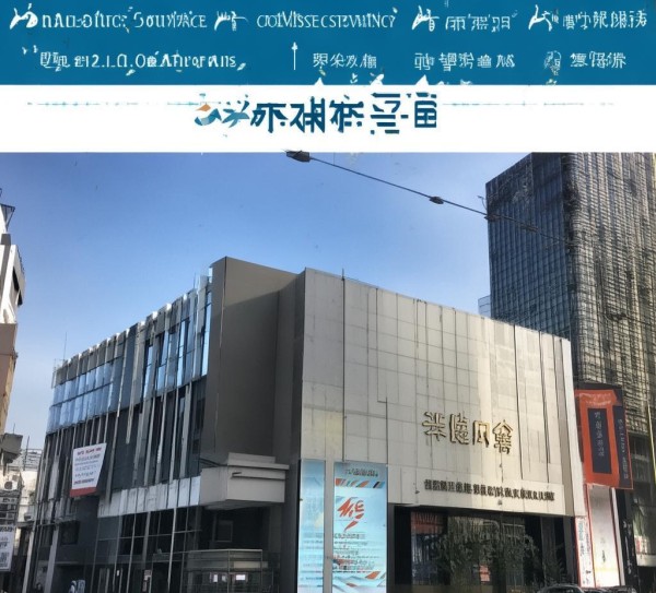 南乐县电商服务公司地址查询及企业服务介绍